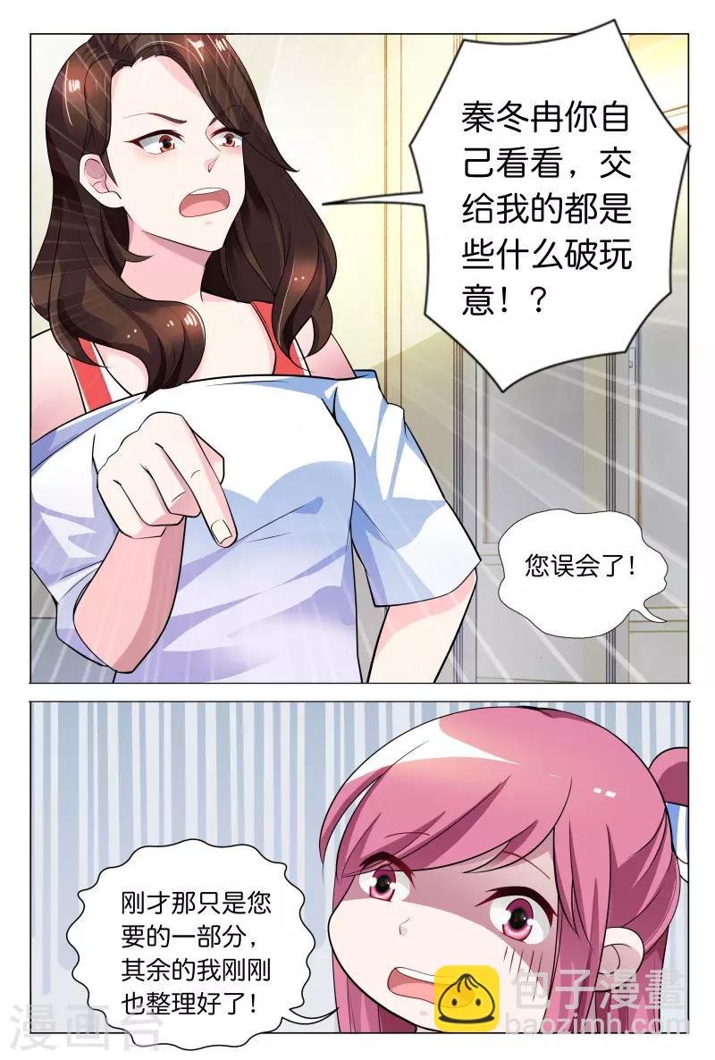 第24话 想和我对抗一个晚上吗