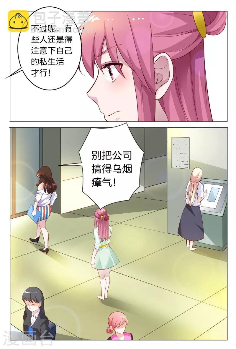 第24话 想和我对抗一个晚上吗