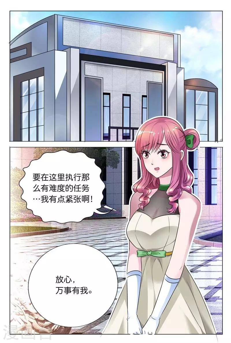 第27话 完全不按套路来