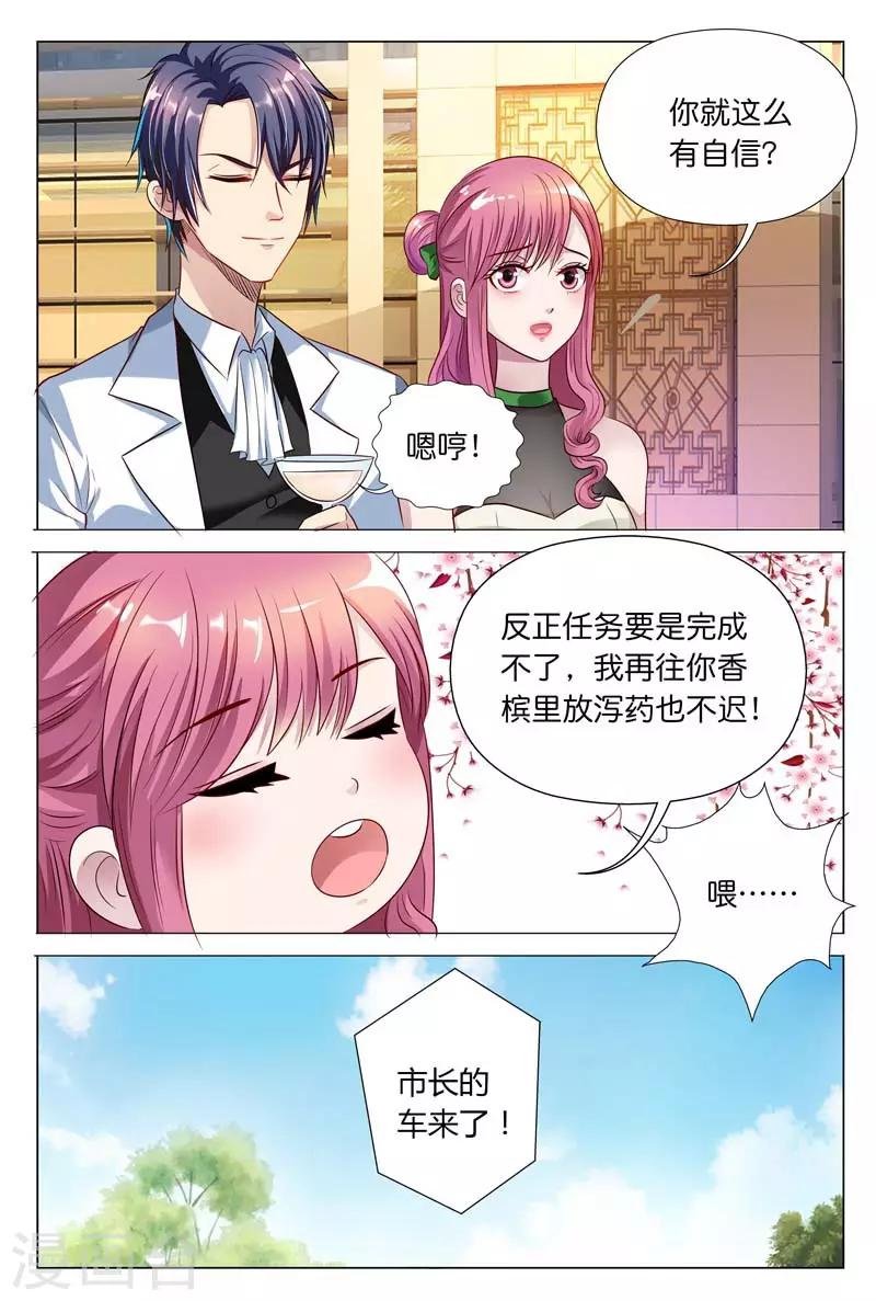 第27话 完全不按套路来