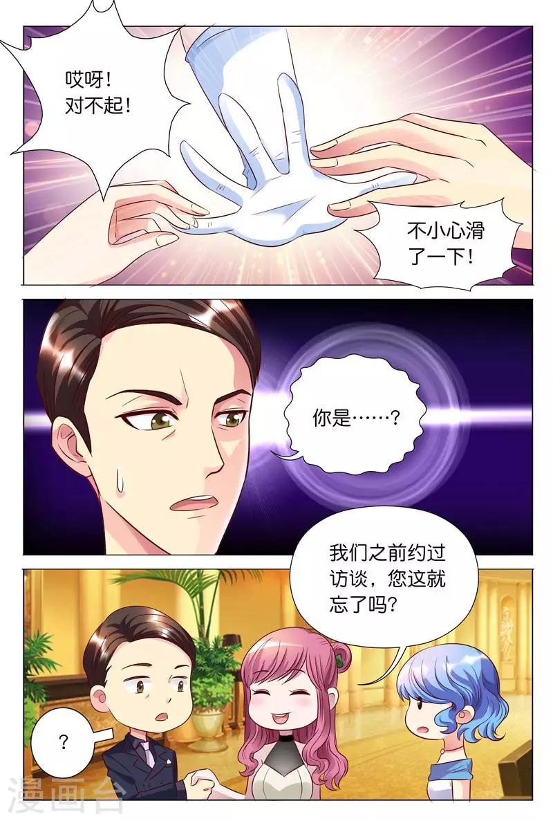 第27话 完全不按套路来