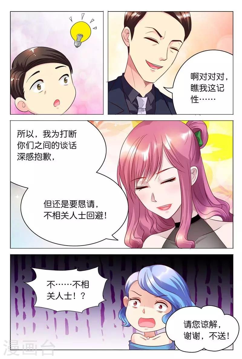 第27话 完全不按套路来