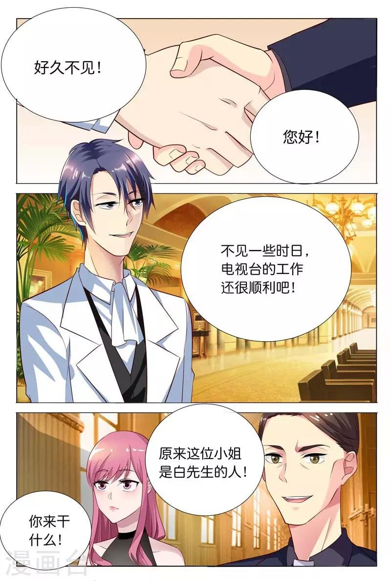 第28话 你到底有没有羞耻心啊