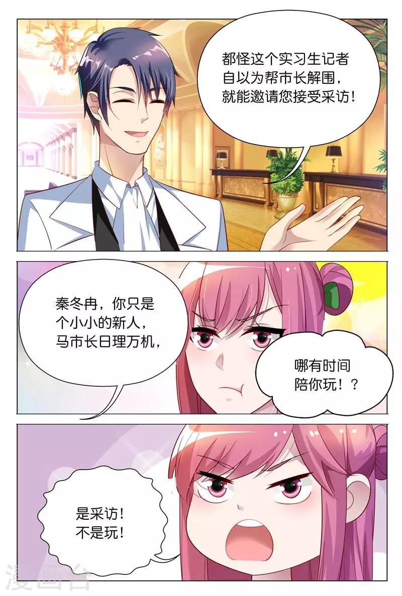 第28话 你到底有没有羞耻心啊