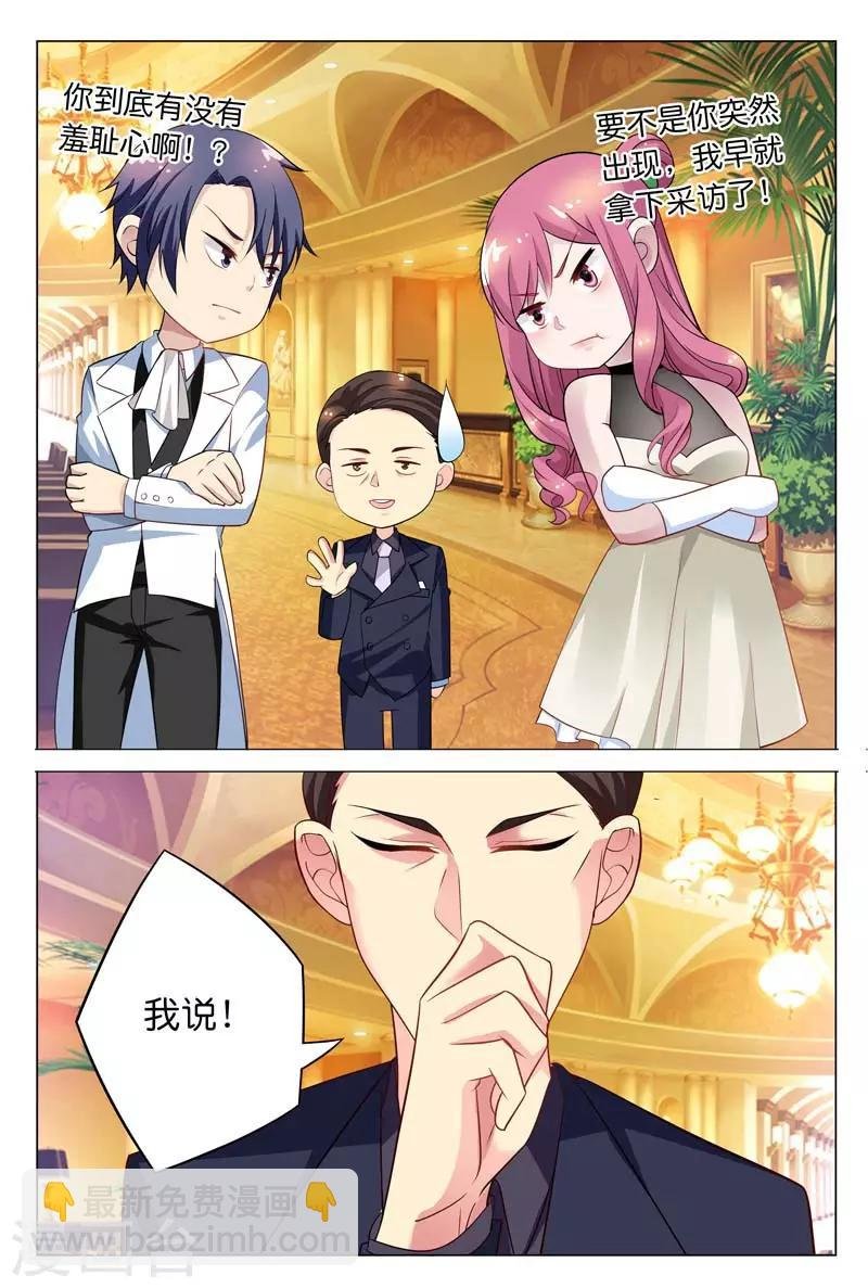 第28话 你到底有没有羞耻心啊