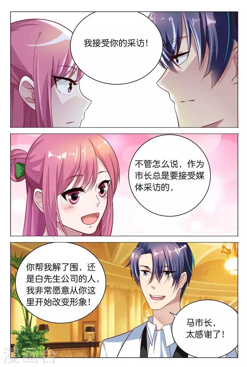 第28话 你到底有没有羞耻心啊