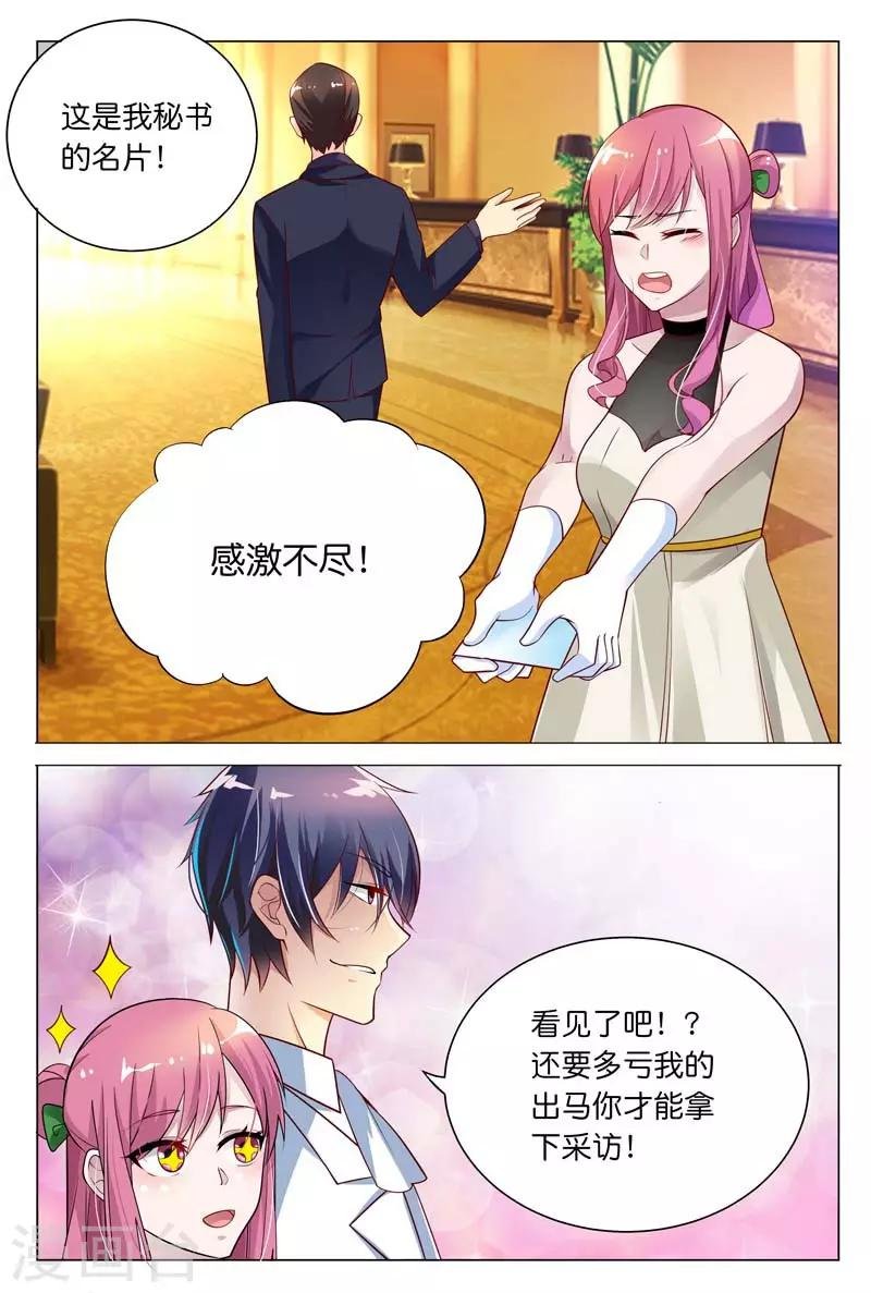 第28话 你到底有没有羞耻心啊
