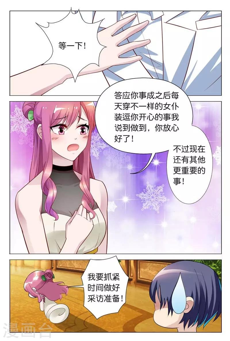 第28话 你到底有没有羞耻心啊