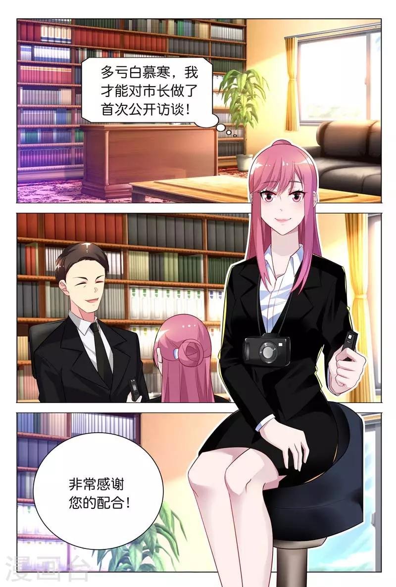第28话 你到底有没有羞耻心啊