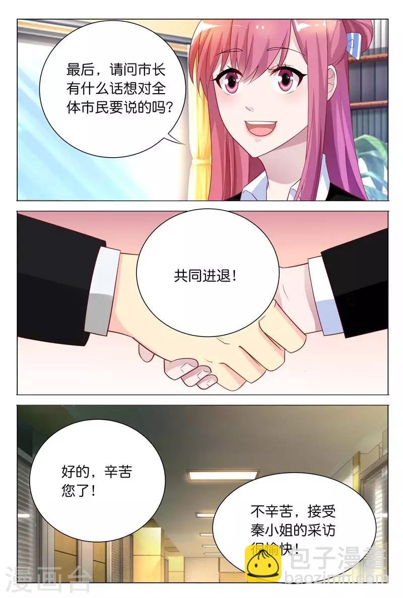 第28话 你到底有没有羞耻心啊