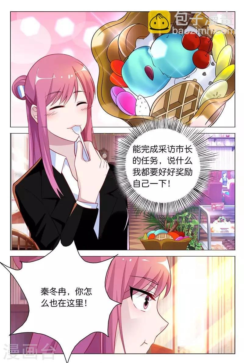 第28话 你到底有没有羞耻心啊