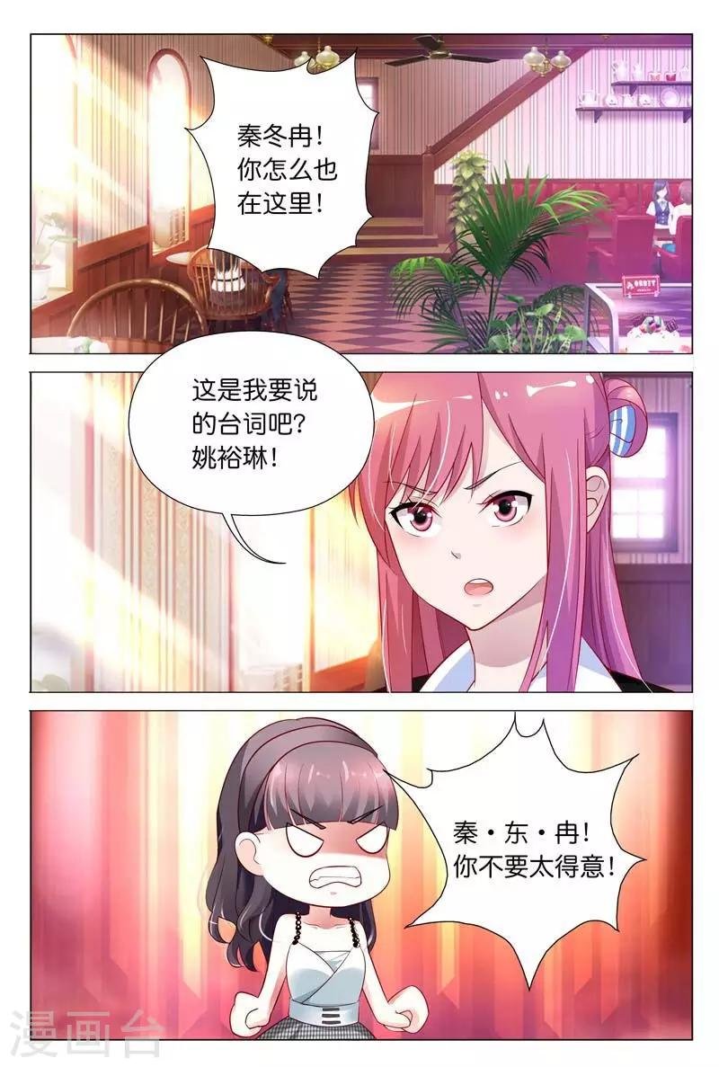 第29话 我会和你算清这笔账