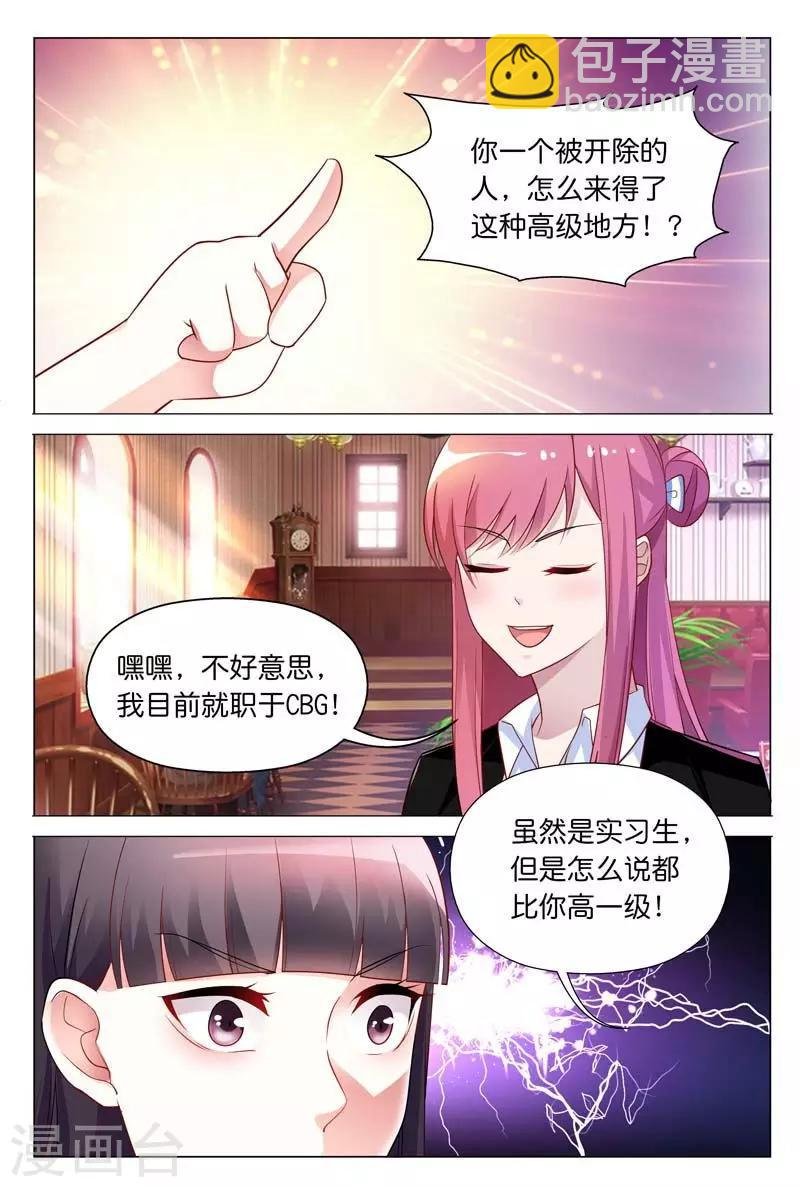 第29话 我会和你算清这笔账