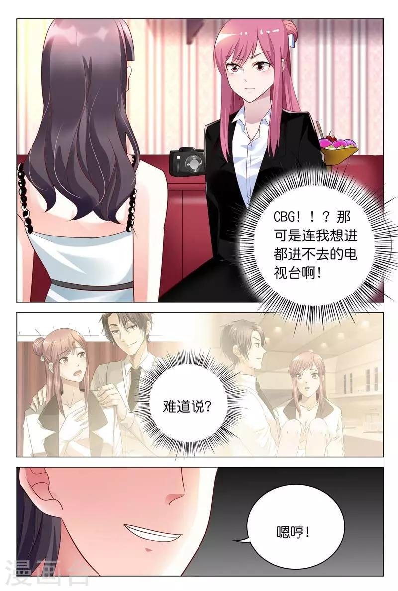第29话 我会和你算清这笔账