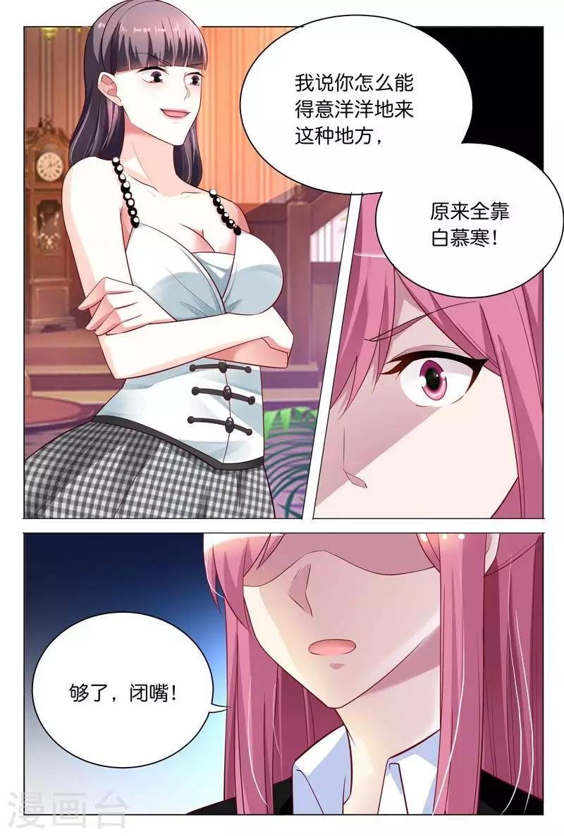 第29话 我会和你算清这笔账