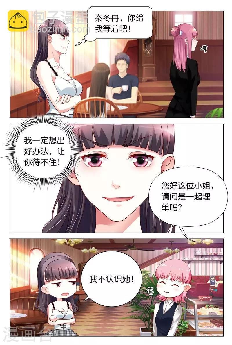 第29话 我会和你算清这笔账