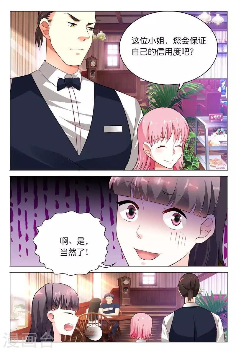 第29话 我会和你算清这笔账
