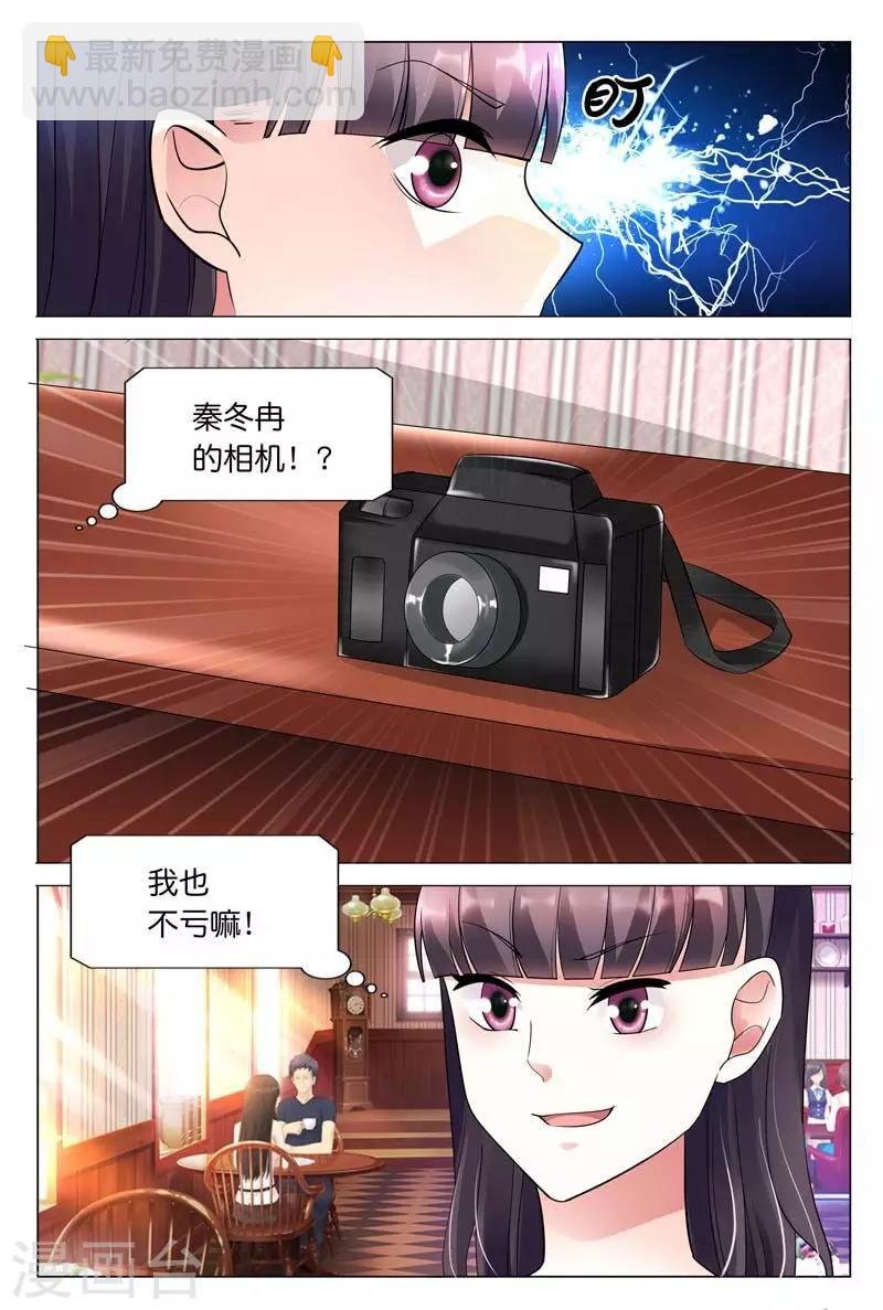 第29话 我会和你算清这笔账