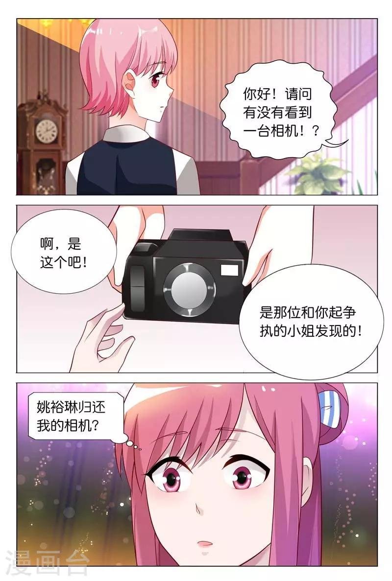 第29话 我会和你算清这笔账