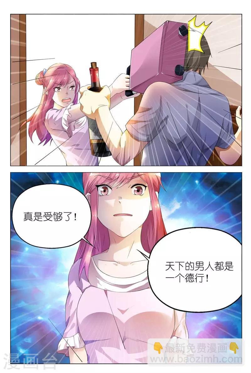 第3话 不准再叫我变态