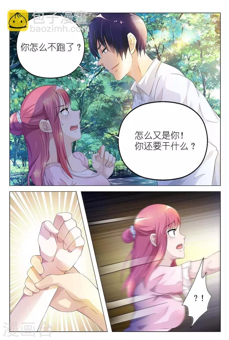 第3话 不准再叫我变态