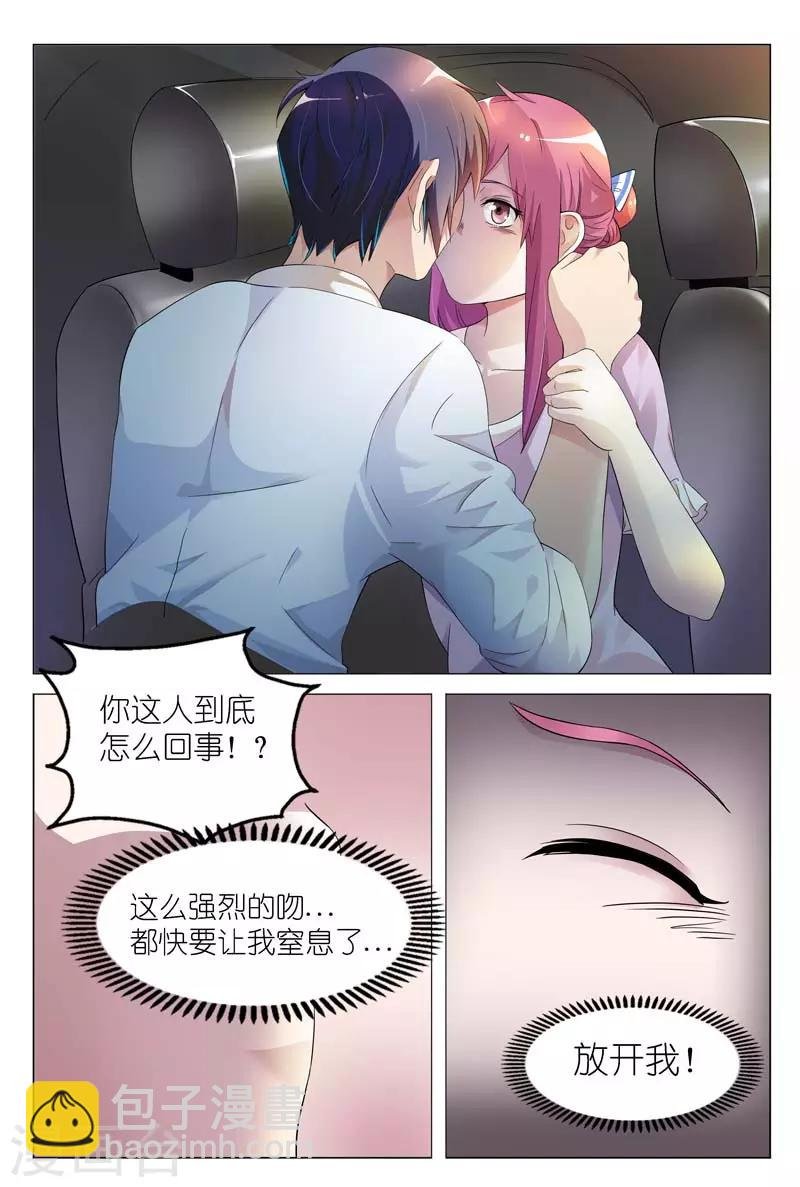 第3话 不准再叫我变态