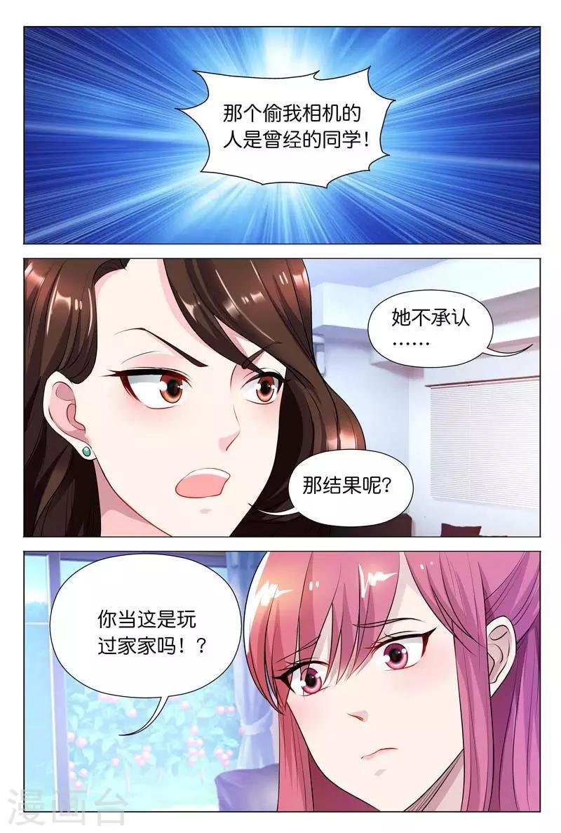 第31话 我正打算劝退秦冬冉