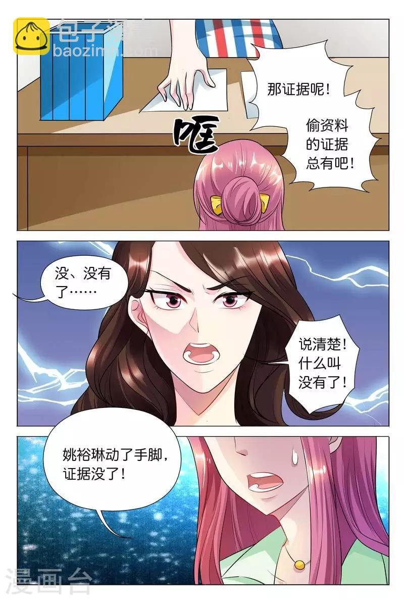 第31话 我正打算劝退秦冬冉