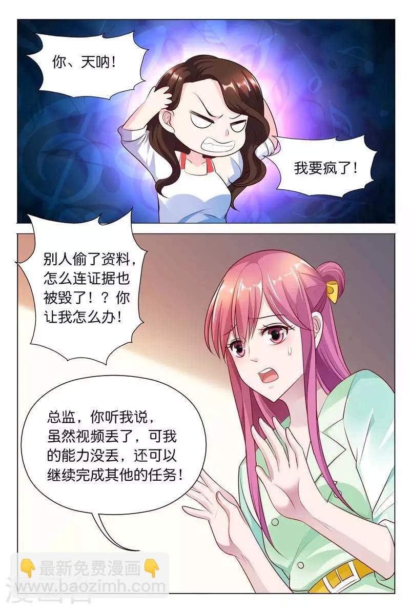 第31话 我正打算劝退秦冬冉