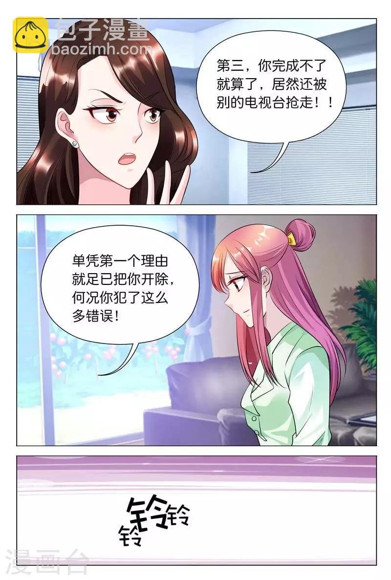 第31话 我正打算劝退秦冬冉