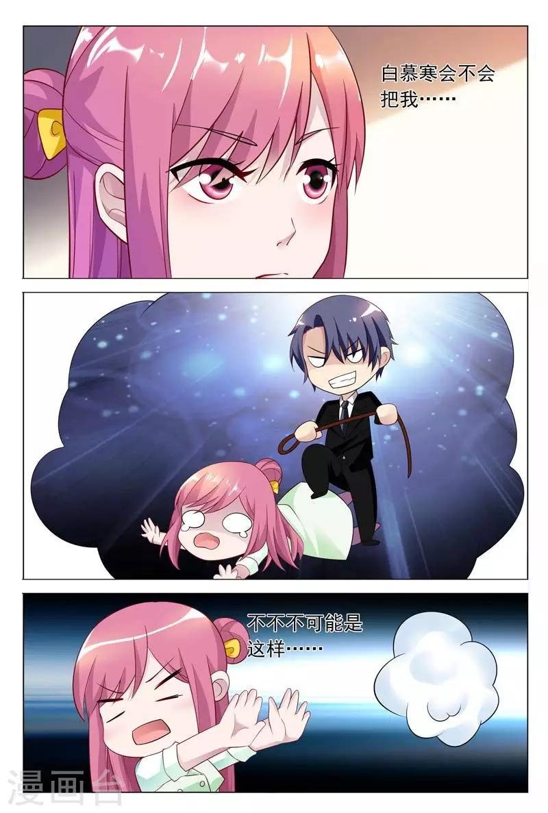 第32话 现在该是你让我满意的时候