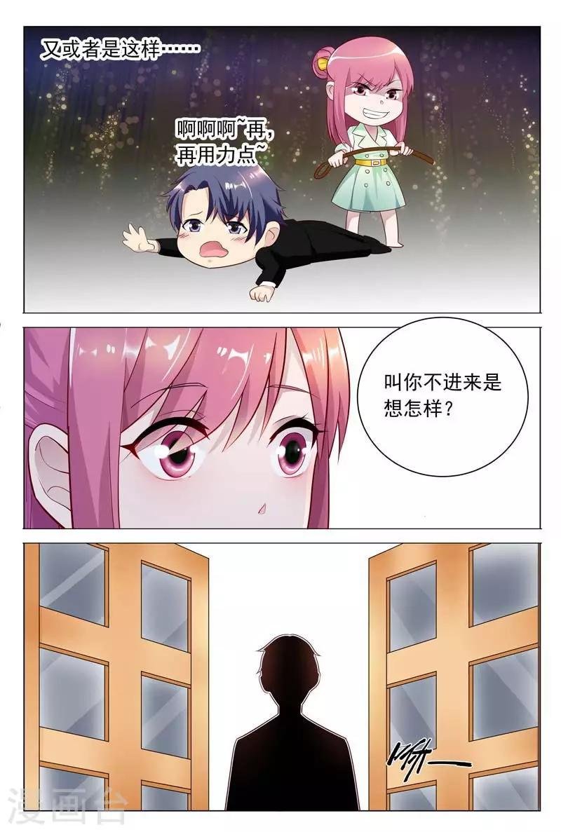 第32话 现在该是你让我满意的时候