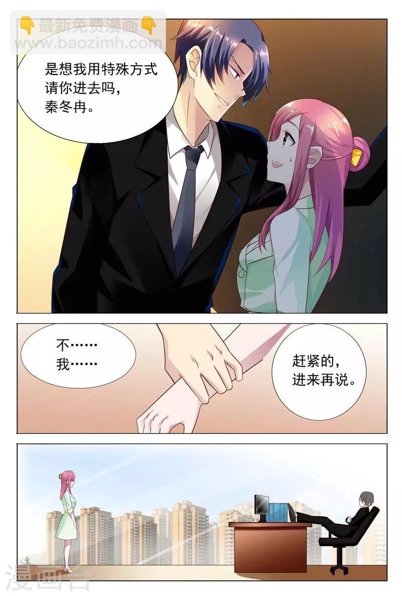 第32话 现在该是你让我满意的时候