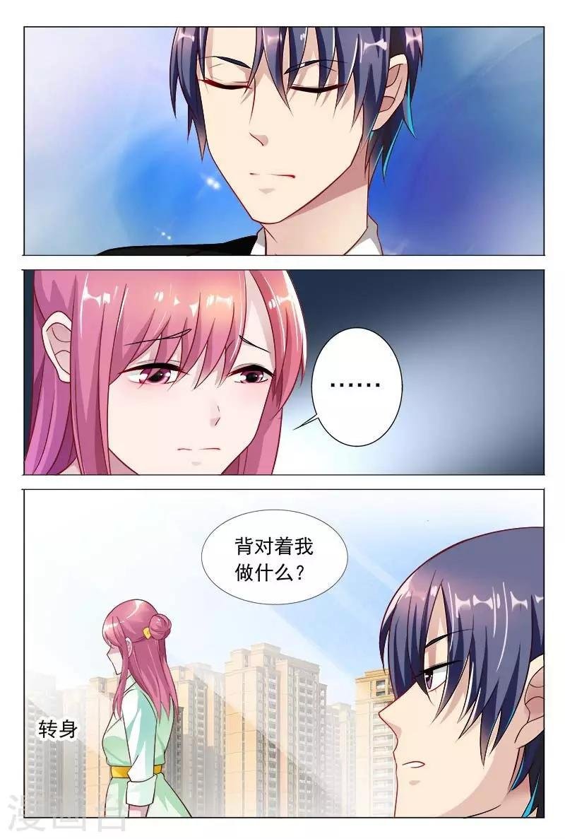 第32话 现在该是你让我满意的时候