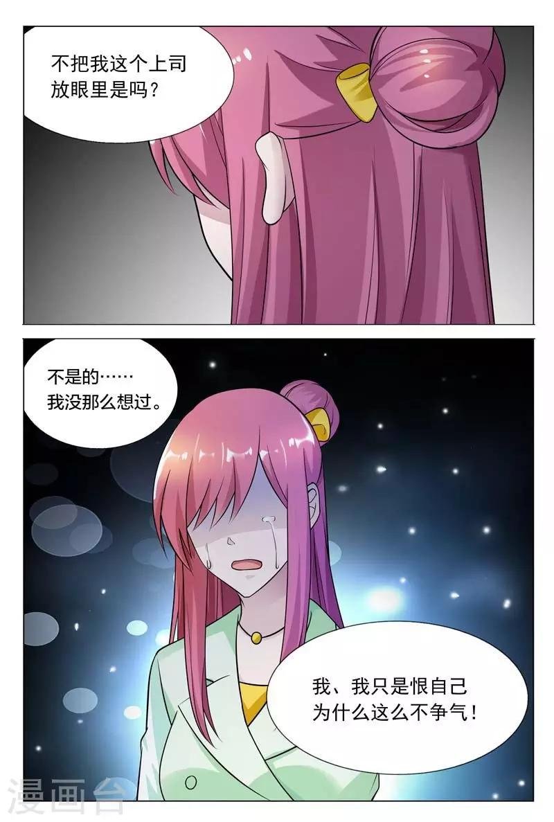第32话 现在该是你让我满意的时候