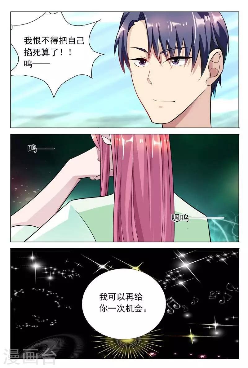 第32话 现在该是你让我满意的时候