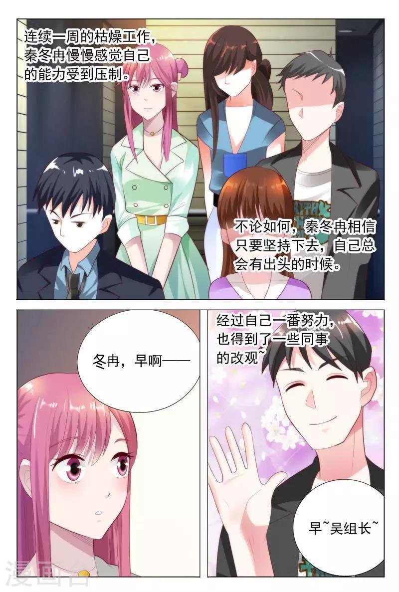 第33话 家暴？命案？