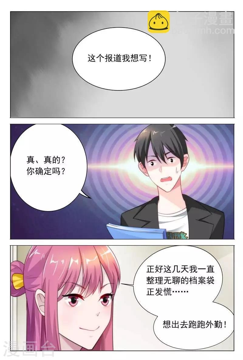 第33话 家暴？命案？