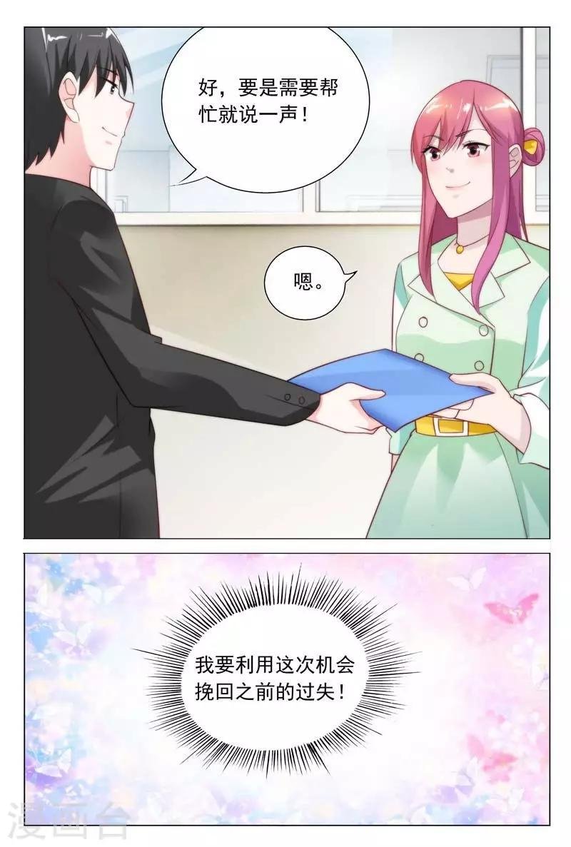 第33话 家暴？命案？