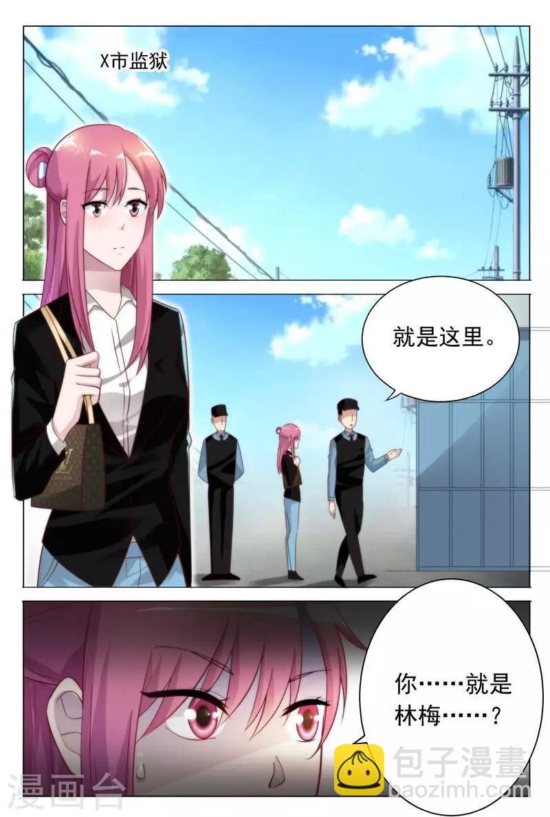 第33话 家暴？命案？