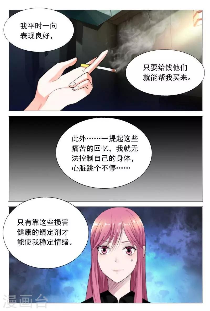第35话 采访犯人