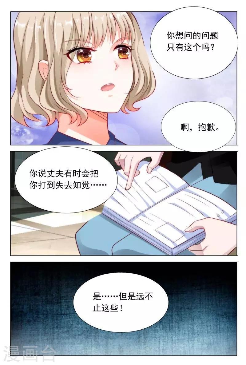 第35话 采访犯人