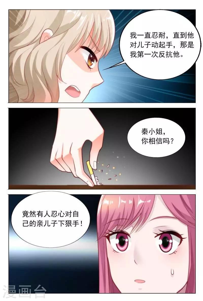第35话 采访犯人