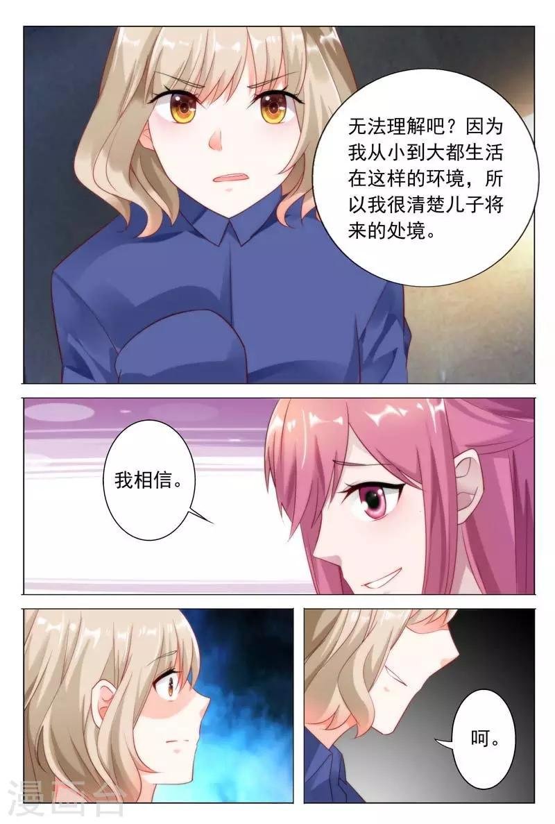 第35话 采访犯人