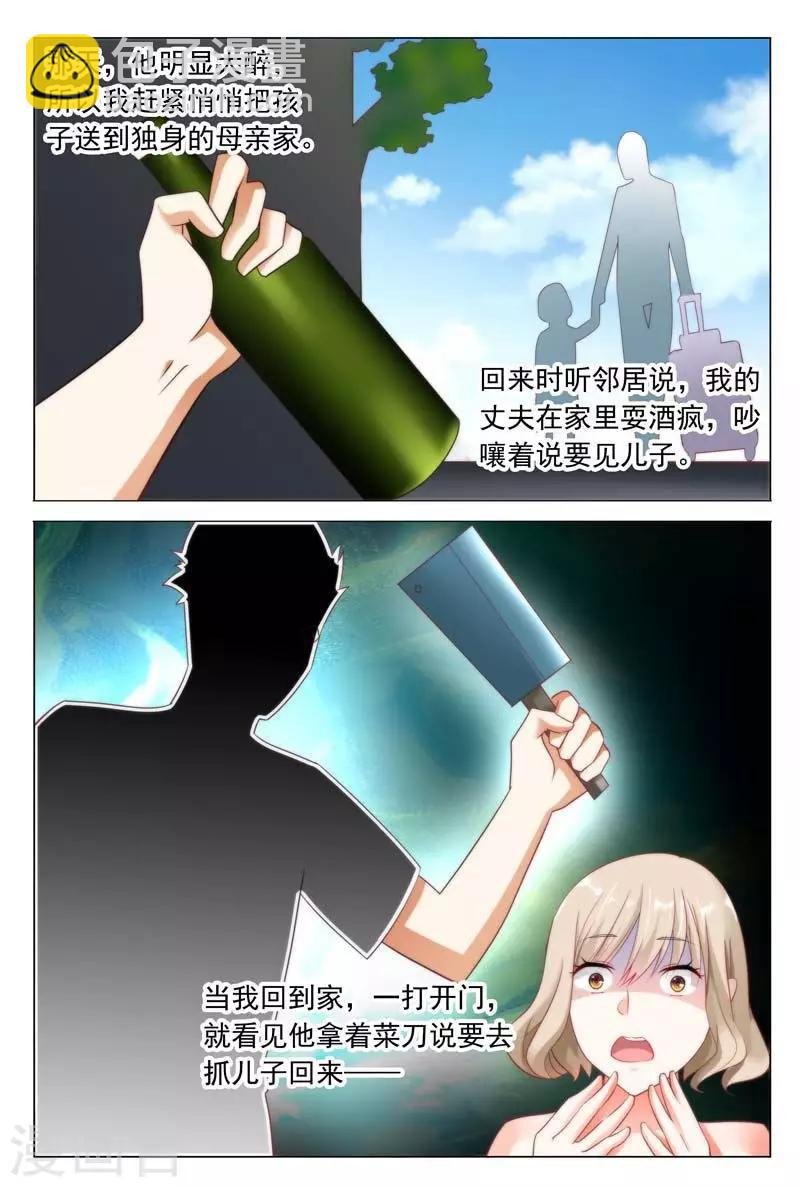 第35话 采访犯人