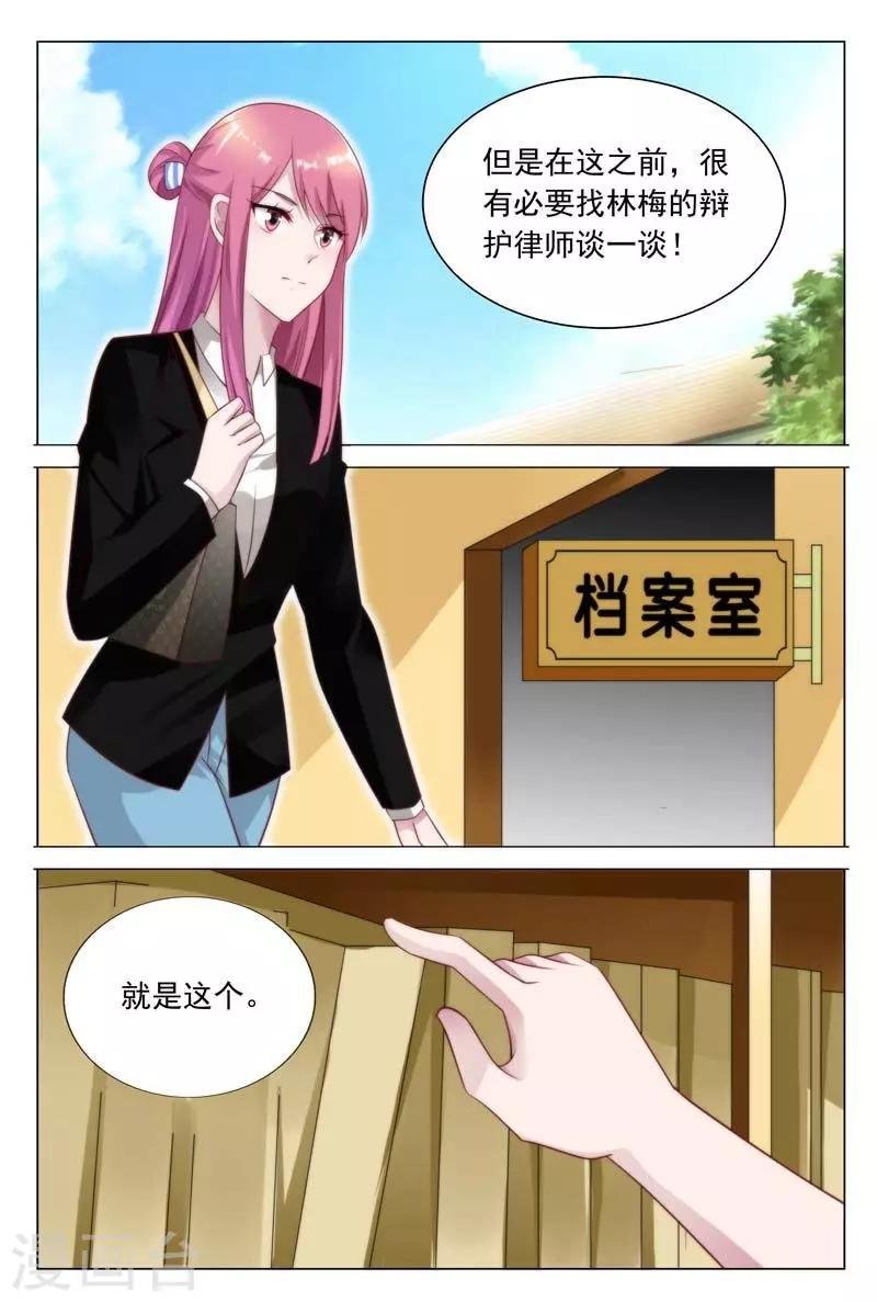 第35话 采访犯人
