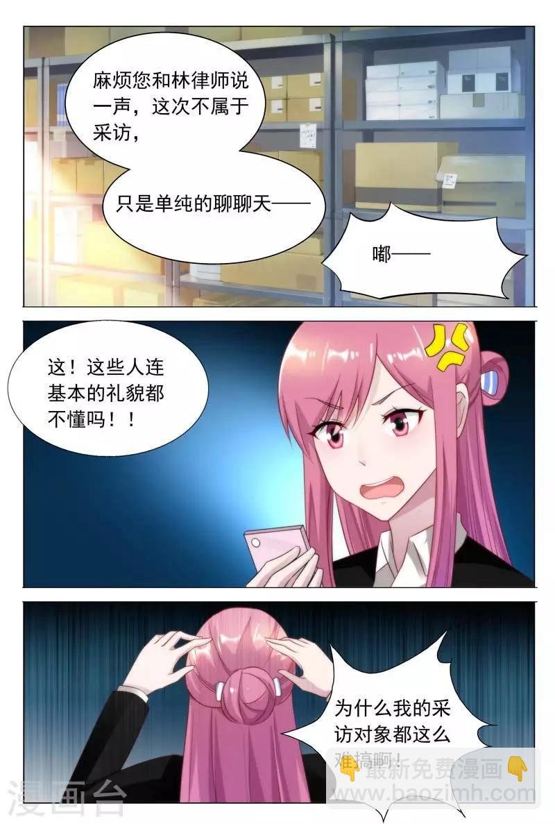 第35话 采访犯人