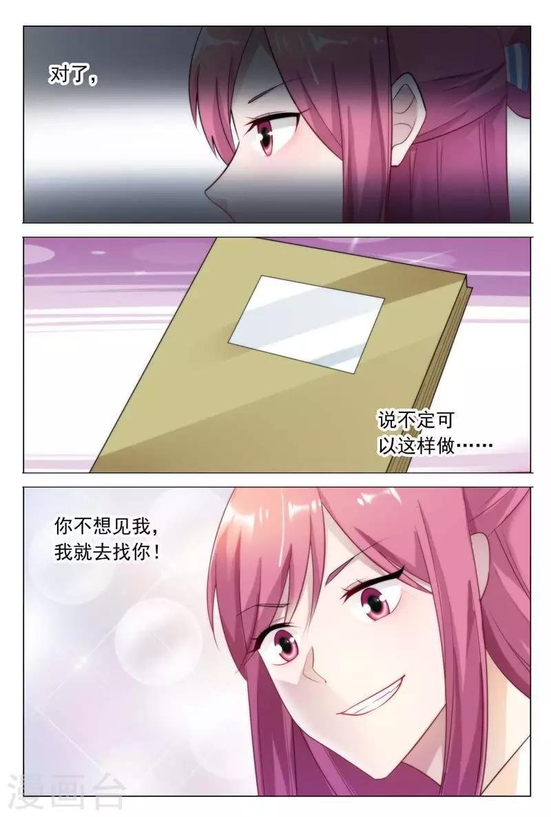 第35话 采访犯人