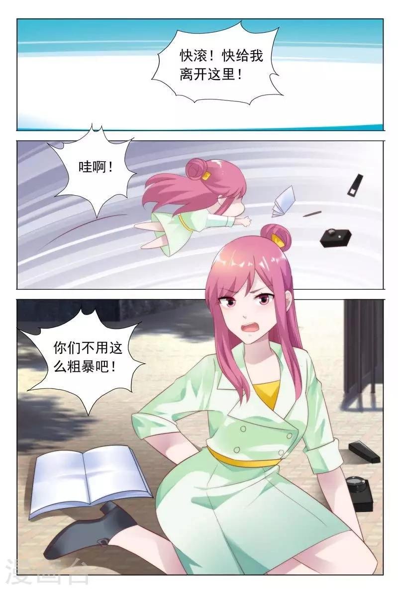 第36话 好生气哦，但还是保持微笑