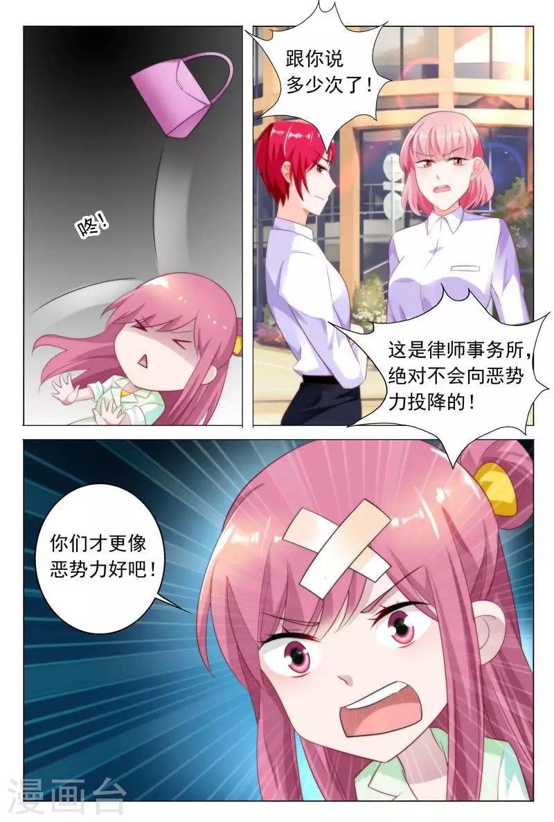 第36话 好生气哦，但还是保持微笑